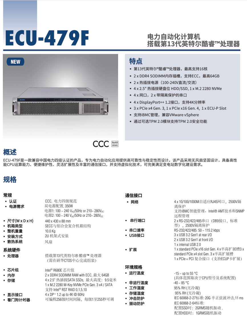 ECU-479F