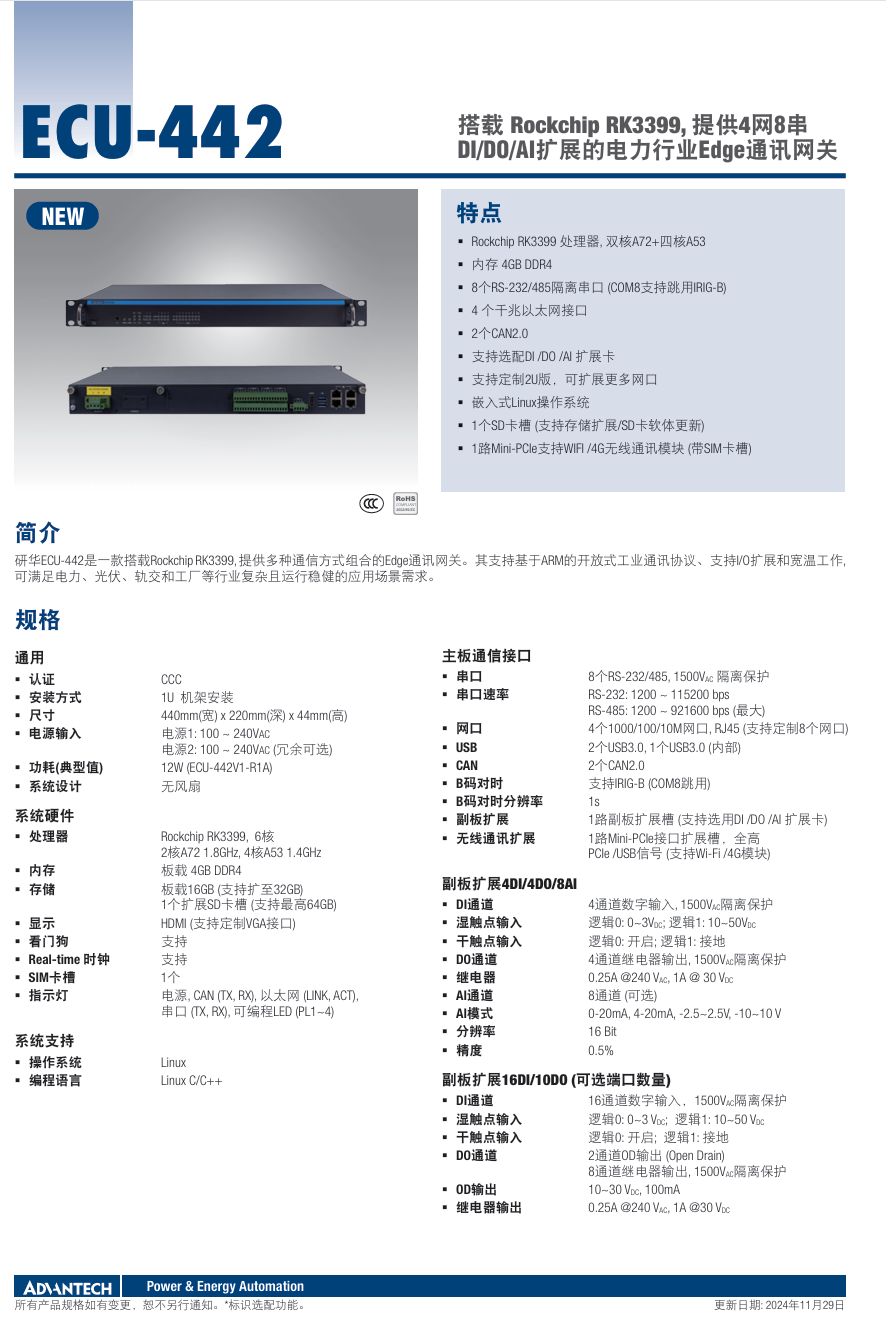 ECU-442