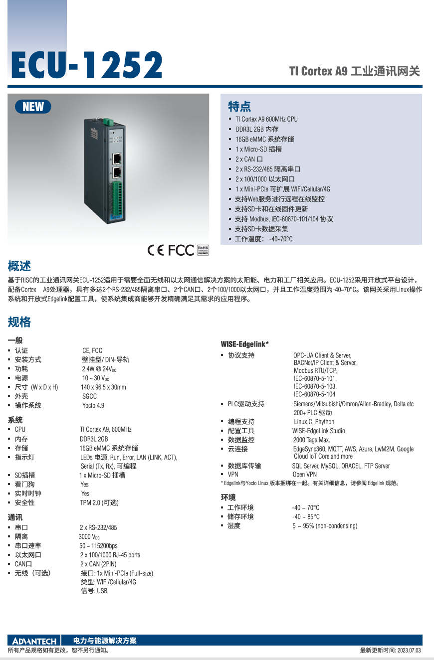 ECU-1252